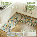 キッチンマット 珪藻土マット ソフトキッチンマット拭ける 洗える おしゃれ 45x70 45x120 45x150 45x180 台所マット キッチン用 滑り止め 吸水 速乾 抗菌 滑り止め 床保護 北欧 吸水マット 柔らかい ノンアスベスト キッチン用品