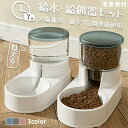 自動給餌器 自動給水器 猫 犬 犬猫兼用 コンパクト ガリガリマシーン 水飲み器 静音 ケージ用 猫犬兼用 電源不要 給水器 給餌器 大容量 自動 ペット オートペットフィーダー 餌やり 水やり 自動餌やり器 送料無料 連続自動給餌・自動補水 便利(3)