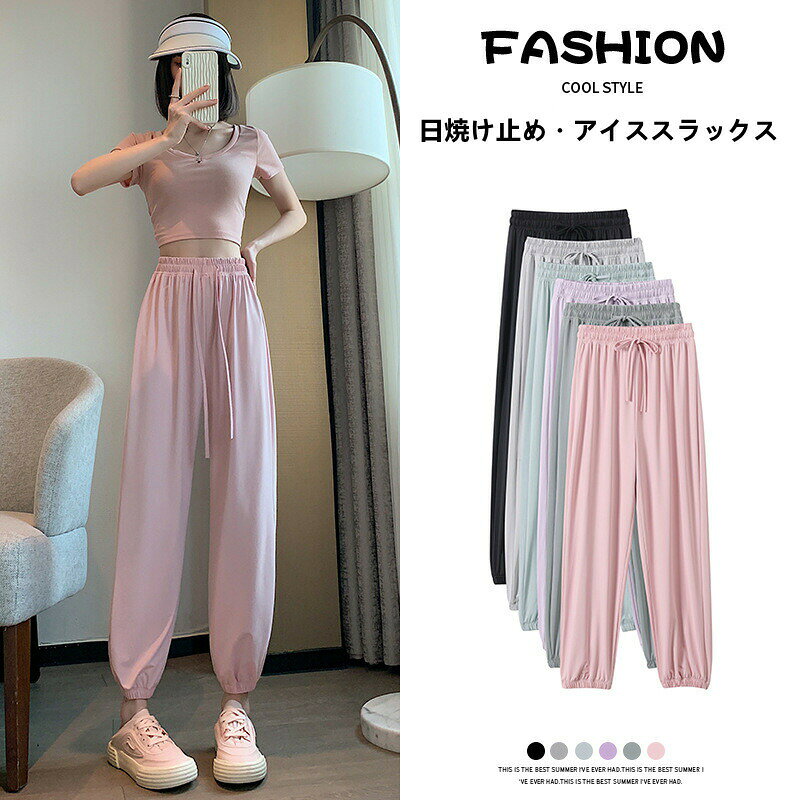 Rakuten - アイスシルクの日焼け止めパンティー女性春夏ハイウエストクールパンツ薄手スリム見えブルマUVカットカジュアルパンツ
