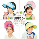 ハット 日よけ帽子 ベビー キッズ 子供 UVカット つばが回転できる 男の子 女の子 紫外線対策 可愛い アニマル動物柄 ウサギ 恐竜 サメ ライオン ユニコーン 50-54CM 52-56CM