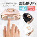 【送料無料】電動爪切り usb充電式 低騒音 爪切り 爪きり つめきり ツメ切り ツメきり 電動爪切り機 自動爪切り 電動ネイルケア 足 爪切り 電動爪削り器 ...