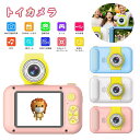 デジタルカメラ かわいい sdカード付き 32GB 子供用カメラ トイカメラ 首掛け キッズカメラ デジタル こどもカメラ 4800万画素 録画 自撮り女の子 ...