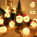 クリスマス クリスマスオーナメント LED ライト 飾り クリスマス飾り 3m 20球 雪だるま サンタクロース 電池式 クリスマスツリー イルミネーション LED飾りライト 雰囲気作る キレイ 暖かい 可愛い 雰囲気 キラキラ おしゃれ 部屋 商店 送料無料