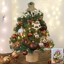 クリスマスツリー 卓上 45cm ミニツリー 小型 松ぼっくり付き クリスマス飾り LEDイルミネーション オーナメント おしゃれ キラキラ ファション 北欧 雰囲気満々 暖かい 簡単な組立品 飾り 部屋 商店 おもちゃ プレゼント 送料無料
