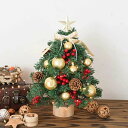 クリスマスツリー 卓上 45cm ミニツリー 小型 松ぼっくり付き クリスマス飾り LEDイルミネーション オーナメント おしゃれ キラキラ ファション 北欧 雰囲気満々 暖かい 簡単な組立品 飾り 部屋 商店 おもちゃ プレゼント 送料無料
