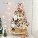 クリスマスツリー 卓上 45cm 雪化粧 ミニツリー 小型 雪付きクリスマスツリー クリスマス飾り LEDイルミネーション オーナメント おしゃれ キラキラ 雰囲気満々 北欧 鮮やか 暖かい 簡単な組立品 飾り 部屋 商店 おもちゃ プレゼント 送料無料