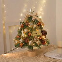 クリスマスツリー 卓上 45cm ミニツリー 小型 クリスマス飾り 常時点灯/点滅ライト LEDイルミネーション オーナメント おしゃれ キラキラ 雰囲気満々 暖かい 北欧 簡単な組立品 飾り 部屋 商店 おもちゃ プレゼント 送料無料