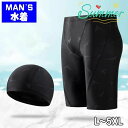 【送料無料】スイムパンツ パン水着 BOYSスイムトランクス セット メンズ ボーイズ 水着 通気性 プラスサイズ ルーズフィット 夏 ビーチ スパ プール 日光浴 浜辺 海水浴 川 柔らかい 安全 男性 夏の日 涼しい セール 6サイズ おすすめ sale