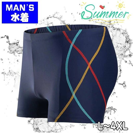 【送料無料】スイムパンツ パン水着 BOYSスイムトランクス メンズ ボーイズ 水着 通気性 プラスサイズ ルーズフィット 夏 ビーチ スパ プール 日光浴 浜辺 海水浴 川 柔らかい 安全 男性 夏の日 涼しい セール 5サイズ おすすめ sale 【送料無料】スイムパンツ パン水着 BOYSスイムトランクス メンズ ボーイズ 水着 通気性 プラスサイズ ルーズフィット 夏 ビーチ スパ プール 日光浴 浜辺 海水浴 川 柔らかい 安全 男性 夏の日 涼しい セール 5サイズ おすすめ sale