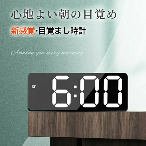 【送料無料】アラーム機能付き 置き時計 目覚まし時計 デジタル時計 起きれる 目覚まし デジタル アラーム クロック ライト 音量 調整 光 おしゃれ 時計 子供 目覚まし時計こども LED 時刻 日付 温度 誕生日プレゼント 【送料無料】アラーム機能付き 置き時計 目覚まし時計 デジタル時計 起きれる 目覚まし デジタル アラーム クロック ライト 音量 調整 光 おしゃれ 時計 子供 目覚まし時計こども LED 時刻 日付 温度 誕生日プレゼント
