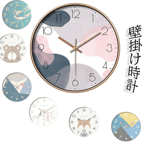 【送料無料】壁掛け時計 掛け時計 おしゃれ 時計 デジタル 北欧 シンプル お洒落 見やすい 子供部屋 リビング モダン インテリア飾り ギフト 静音時計 ホワイト 新築祝い 子供 結婚祝い 寝室 オフィス アンティーク プレゼント 12タイプ 直径30cm 12インチ 【送料無料】壁掛け時計 掛け時計 おしゃれ 時計 デジタル 北欧 シンプル お洒落 見やすい 子供部屋 リビング モダン インテリア飾り ギフト 静音時計 ホワイト 新築祝い 子供 結婚祝い 寝室 オフィス アンティーク プレゼント 12タイプ 直径30cm 12インチ