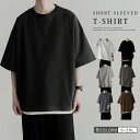 tシャツ 半袖 無地 5分袖 吸汗速乾 上品 肉厚生地 厚手 ユニセックス メンズ レディース トレンド おしゃれ おすすめ 送料無料