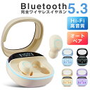 ワイヤレスイヤホン bluetooth5.3 小型 軽量 ブルートゥース イヤホン 自動ペアリング 超軽量 片耳 両耳 低遅延 高音質 LEDディスプレイ電量表示