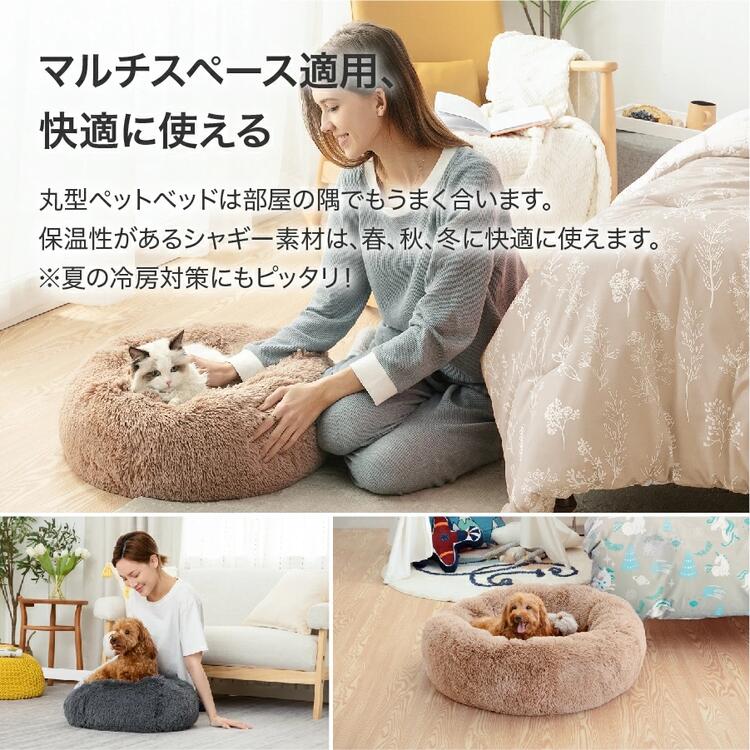 猫 犬 ベッド クッション グッズ - ラウンド型 もふもふ 丸型 ドーナツふわふわ もこもこ ぐっすり眠る 洗える キャット 通年 猫 小型犬用 ペット用品 shop-assemble-10009450 SSG SHOP サンプル画像2