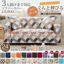 今日まで ソファーカバー 洗える 1/2/3/4人掛け ソファーベッド カバー ストレッチ 伸びる 北欧 高級感 マルチカバー 新生活 3人掛け用 単品 肘付き 肘掛け 肘あり 伸縮 素材 北欧 おしゃれ ペット