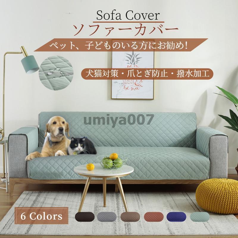 【1人掛け】ソファーカバー 洗える 1/2/3/4人掛け ソファーベッド カバー ストレッチ 伸びる 北欧 高級感 マルチカバー 新生活 ソファーシーツ 肘付き 犬猫対策 犬猫用シート 替えソファカバー 滑り止め 傷防止 爪とぎ防止 マルチカバー ソファー保護カバー