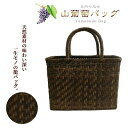 【新品登場】網代編み 山葡萄かごバッグ サイズ28*12*21cm 純手工細作 職人 手編み レディースハンドバッグ 日本山葡萄籠バッグ バッグ レディースバッグ かごバッグ 誕生日 プレゼント 祝い ギフト 母の日 クリスマス 天然素材 高級(4)