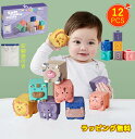 ソフトブロック 音の出るおもちゃ ブロック 赤ちゃん 積み木 子供 知育玩具 音が鳴る 柔らかい お風呂遊び 数字 動物 牛虎 男の子 女の子 誕生日 6ヶ月 1歳 2歳 ベビー向けおもちゃ はじめての積み木 12pcs プレゼント 贈り物 出産祝い 初節句(3)