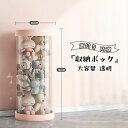 ぬいぐるみ収納 透明円柱のぬいぐるみ収納ケース ぬいぐるみ収納桶 ぬいぐるみ 抱き枕 陳列棚 陳列ケース DIY 展示ボックス ぬいぐるみ収納箱 人形収納かご 人形収納柱 透明円柱のぬいぐるみ収納 回転式pvc筒(3)