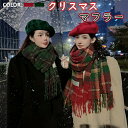 マフラー レディース メンズ 厚手 ブランケット 太フリンジ 肩掛け ひざ掛け ロング ショール 暖か ふわふわ モヘア おしゃれ かわいい あったか 暖かい きれいめ 格子 グリーン レッド ママコーデ 50代 40代 30代 20代(4)