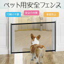 新発売!穴開け不要 ペット用安全フェンス ペットケージ 犬ケージ ドッグケージ 犬 猫脱走防止フェンス ベビーゲート 事故防止 留守番 安全の材質 イヌ 犬用ケ...