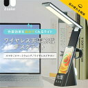 デスクライト 学習机 おしゃれ led 目に優しい ワイヤレス充電器 3in1 iPhone13 Airpods AirPodsPro AppleWatch 平置きタイプ 調光 LEDデスクライト LEDライト 折り畳み 照明 電気スタンド 照明(2)