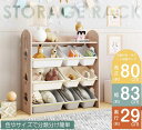 天然木 オモチャ収納 ラック おもちゃ箱 おしゃれ ワイドタイプ 幅88 大容量 組立カンタン 絵本棚 おもちゃ 収納 絵本 本棚 こども キッズ 大容量 おし...