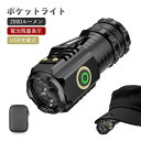 庫処分セール 懐中電灯 小型 led USB充電式 手持ち明るい ハンディライト キャップライト 2000ルーメン高輝度 電池残量 防水機能 停電 防災 キャン...