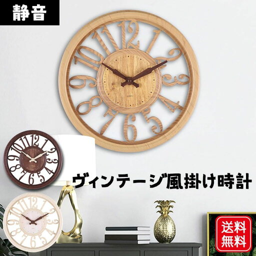 電波時計 静音 おしゃれ 掛け時計 電波 壁掛け時計 軽量 壁時計 北欧 時計 壁掛け 掛時計 かべ掛け時計 かわいい 見やすい 軽い シンプル 大きい 静か 音がしない アナログ オシャレ お洒落 木目調 プレゼント ギフト ウォールクロック 連続秒針 大型 インテリア レトロ 電波時計 静音 おしゃれ 掛け時計 電波 壁掛け時計 軽量 壁時計 北欧 時計 壁掛け 掛時計 かべ掛け時計 かわいい 見やすい 軽い シンプル 大きい 静か 音がしない アナログ オシャレ お洒落 木目調 プレゼント ギフト ウォールクロック 連続秒針 大型 インテリア レトロ