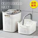 【送料無料】ランドリーバスケット 洗濯カゴ 大容量 おしゃれ バスケット 洗濯かご スリム 防水 洗濯 おすすめ 人気 持ち手付き 大きい 軽量 シンプル ランドリーバッグ 幅38×奥行27.5×高さ37cm(3)