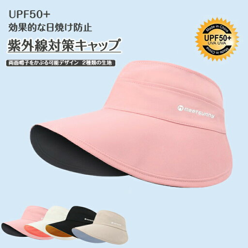 日よけ キャップ UVカット キャップ 帽子 スポーツ ランニング 紫外線対策 日よけキャップ 折りたたんで収納しやすく 持ち運びも簡単で \送料無料/ 日よけ キャップ UVカット キャップ 帽子 スポーツ ランニング 紫外線対策 日よけキャップ 折りたたんで収納しやすく 持ち運びも簡単で \送料無料/