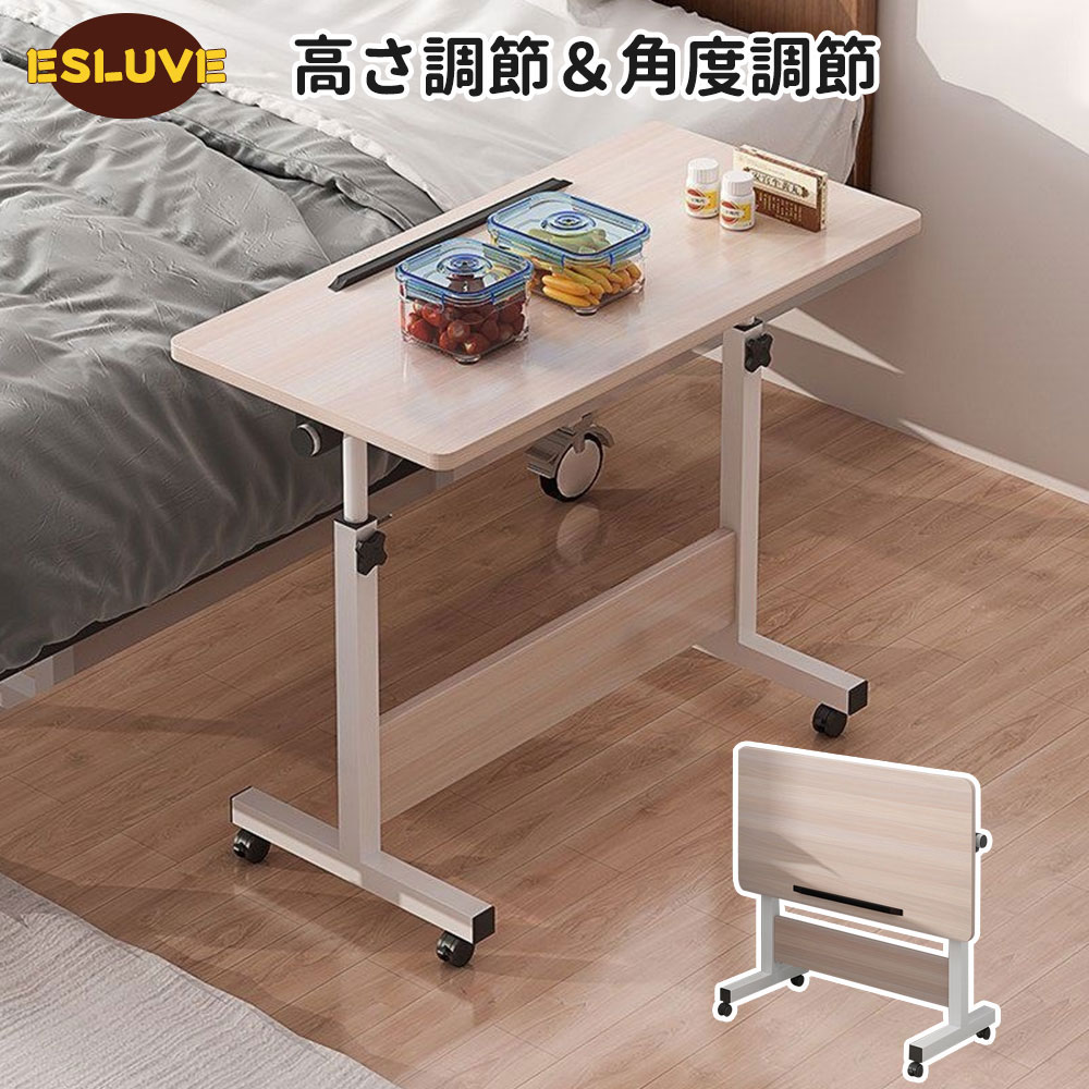 パソコンデスク 折りたたみ 高さ65～87cm 0-90°角度調節 サイドテーブル キャスター ミニデスクテーブ..