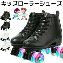キッズローラーシューズ インラインスケート ローラースケート ローラーシューズ ンラインスケート 子供 大人 初心者向け 女の子 男の子 通気性いい ローラーP...
