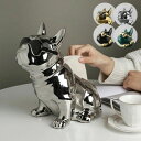 ブルドッグ フレブル 小物入れ 犬 動物 メタリック オーナメント オブジェ リビング オシャレ サングラス プレゼント ギフト 犬好き 誕生日 引っ越し祝い ...