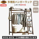 ハンガーラック 幅100/130 頑丈 スリム オシャレ 竹製 シングル 棚 多目的ラック 洋服掛け 洋服収納ラック 棚付き 大容量 コート掛け 玄関 子供 シ...
