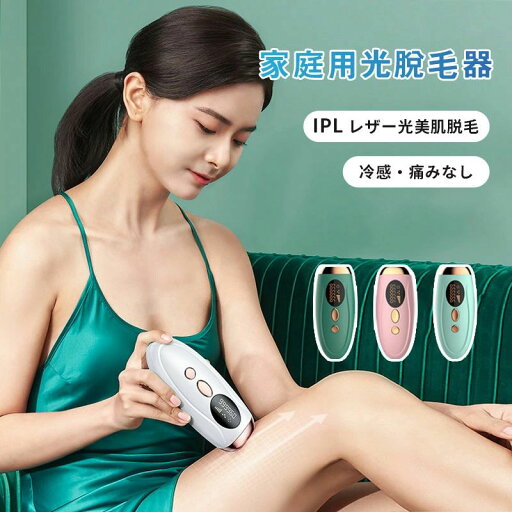 光脱毛器 家庭用IPL光脱毛器 脱毛器 冷感脱毛無痛脱毛 ディスプレイ表示 全身ケア 美肌機能 顔 フェイス ヒゲ 脇 腕 対応 家庭用 男女兼用 保護眼鏡付き 美容グッズ PSE認証済み 光脱毛器 家庭用IPL光脱毛器 脱毛器 冷感脱毛無痛脱毛 ディスプレイ表示 全身ケア 美肌機能 顔 フェイス ヒゲ 脇 腕 対応 家庭用 男女兼用 保護眼鏡付き 美容グッズ PSE認証済み