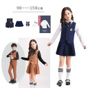 卒業式 男の子 女の子 子供服チョッキセット フォーマル フォーマル スーツ 子供 入学式 卒業式 小学校 男子 発表会 卒園式 七五三 誕生日プレゼント キッ...
