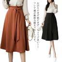 レディース 送料無料 オフィス フレアスカート ミモレ丈 春夏 膝丈 ロング フレア ひざ丈 秋 スカート 春 ハイウエスト 大きいサイズ ウエストベルト Aライン(4)