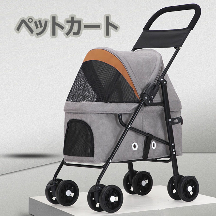 レインカバー付き 2way ペット カート バギー ペットカート 小型犬 中型犬 多頭 折りたたみ 軽量 犬バギー ペットキャリー キャリーバッグ 折り畳み ト...