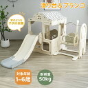 滑り台 大型遊具 4IN1 室内 ブランコ ボール遊び ベビーサークル 扉付き チェア付き パネル付き 1~6歳 おもちゃ 室内遊具 遊具 すべりだい 屋内 家庭用 子供 キッズ ベビーゲート 男の子 女の子 誕生日 プレゼントクリスマス