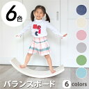 バランスボード プラスチック 体幹 トレーニング アスレチック 子供用 室内遊び こども 小学生 おうち時間 室内遊具 フィットネス プレゼント ギフト 遊具 ...