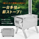 薪ストーブ 【送料無料】 ストーブ 薪 キャンプ 煙突 折りたたみ 調理器具 アウトドア コンロ 屋外 焚き火台 バーベキュー 棚付き コンパクト 車載 BBQ