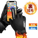 手袋 防寒 スマホ対応 防寒手袋 タッチパネル対応 防寒グローブ サイクリング 防寒 撥水加工 防滴 裏起毛 保温 防風 滑り止め てぶくろ 裏フリース 自転車...