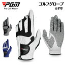 PGM ゴルフグローブ グローブメンズ スポーツ 左手 右手 ヤギの革 上品感溢れる 高い弾力ライクラ 快適 柔らかい 通気性の高い 耐磨 動きの邪魔にならず ...
