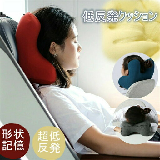 ネックピロー 安眠 低反発 クッション 綿 携帯枕 快眠 ストレッチ U型枕 旅行枕 出張 車 昼寝枕 昼寝 枕 デスク かわいい ネッククッション お昼寝 仮眠 飛行機 旅行 首枕 うつぶせ 軽量 洗える 快適 防災 新幹線 ネックピロー 安眠 低反発 クッション 綿 携帯枕 快眠 ストレッチ U型枕 旅行枕 出張 車 昼寝枕 昼寝 枕 デスク かわいい ネッククッション お昼寝 仮眠 飛行機 旅行 首枕 うつぶせ 軽量 洗える 快適 防災 新幹線