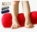 「送料無料」足枕 父の日 ギフト プレゼント 足まくら 腰痛 フットピロー リラックス 快眠 安眠 足の疲れ 健康 ビーズ フットケア 足用 疲労 脚 浮腫 足置き 母の日 敬老の日 エムール 実用的 花以外 2024 クッション 枕 むくみ(3)