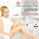 脱毛器 光脱毛 氷点脱毛器 サロン級 冷感脱毛 連続照射 99万照射 フラッシュ クーリング機能 永久脱毛 全身脱毛 顔用 アンダーヘア 光エステ 光脱毛器 簡単 美顔器 家庭用 10段階調節 無痛 美肌 男女兼用 安全便利 足 脇部 腕 背中