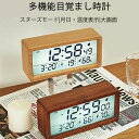 卓上時計 デジタル置き時計 木目調 卓上 北欧 デジタル アラーム 木製 ウッド LED表示 日付 温度 カレンダー 湿度 光る 輝度調節 連続秒針 目覚まし時...