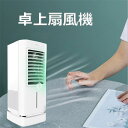 卓上扇風機 省エネ 低騒音 環境配慮型素材 タイマー付き 操作簡単 UVライト除菌 風量調節 静音 小型 軽量 冷却加湿 扇風機 冷風機 小型スポットクーラー ...
