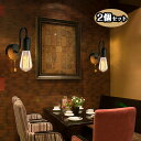 「送料無料」\2個セット&父の日ギフト/ライト ランプ ブラケットライト 1灯用 E26 ブラケットランプ 壁照明 壁掛け ウォールランプ シンプル おしゃれ ...